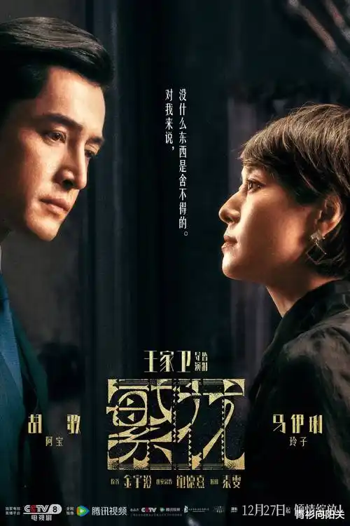 影视在线热播剧长夜将明